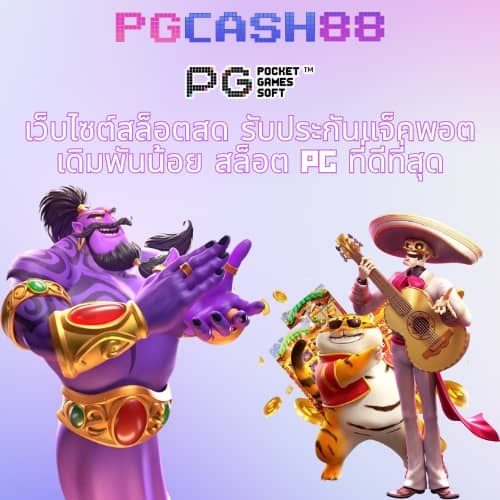 เกมสล็อตออนไลน์