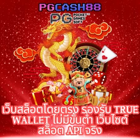 เกมสล็อตออนไลน์